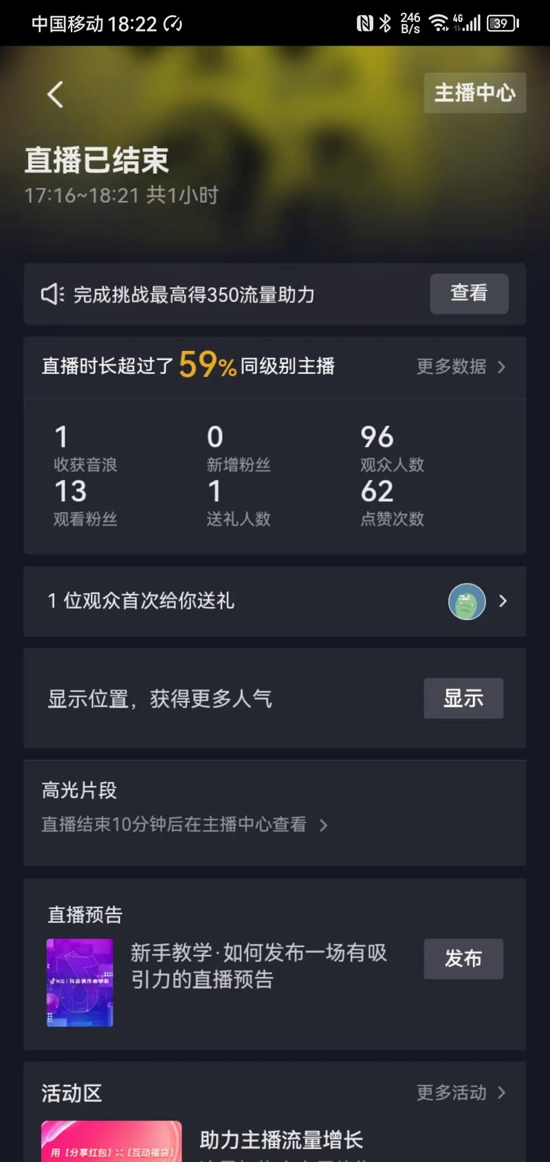 直播教别人直播大数据 - 直播平台大数据-第3张图片-华田资讯 直播教别人直播大数据 - 直播平台大数据-第3张图片-华田资讯