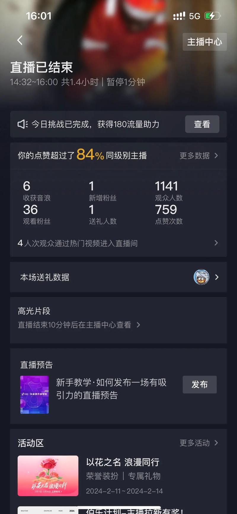 直播教别人直播大数据 - 直播平台大数据-第4张图片-华田资讯 直播教别人直播大数据 - 直播平台大数据-第4张图片-华田资讯