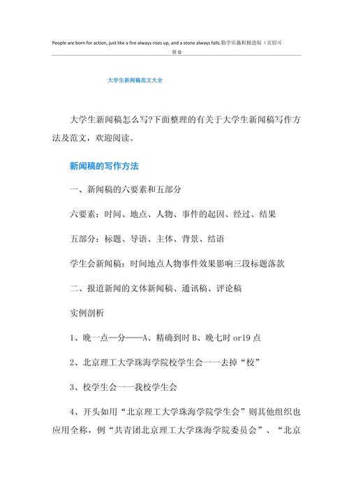 英语新闻稿范文 - 英语新闻稿范文50篇-第1张图片-华田资讯 英语新闻稿范文 - 英语新闻稿范文50篇-第1张图片-华田资讯