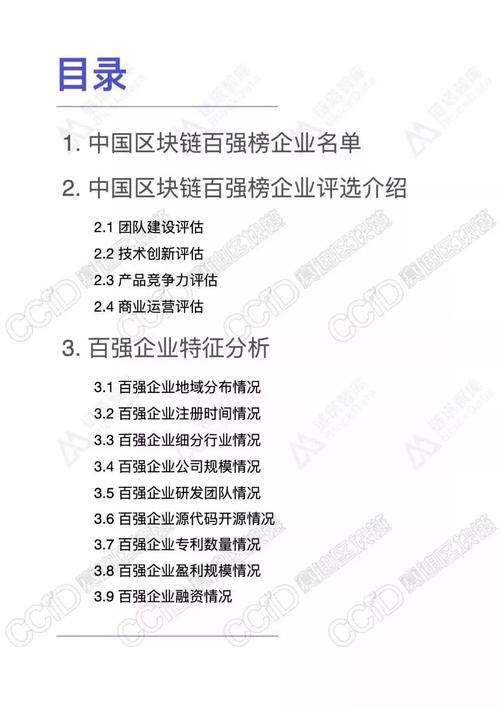 投资区块链上市公司(区块链行业上市公司)-第3张图片-华田资讯 投资区块链上市公司(区块链行业上市公司)-第3张图片-华田资讯