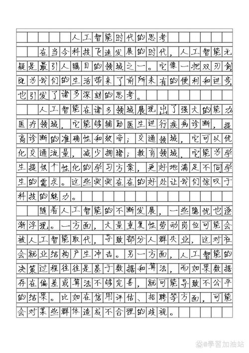 人工智能公众号推文,人工智能公众号推荐-第1张图片-华田资讯 人工智能公众号推文,人工智能公众号推荐-第1张图片-华田资讯