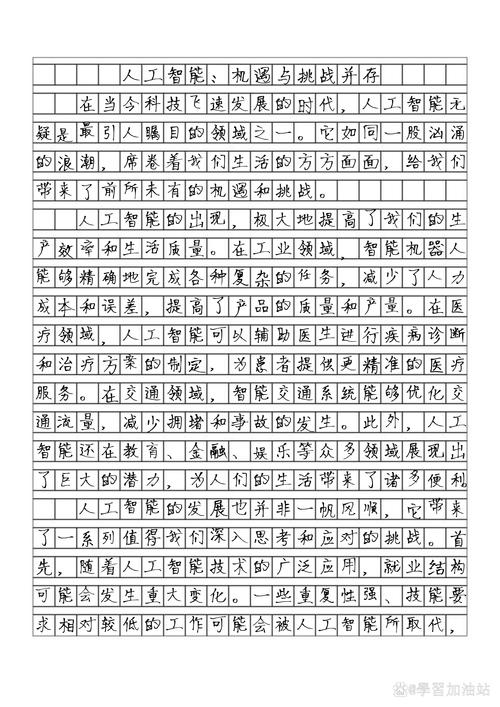 人工智能公众号推文,人工智能公众号推荐-第3张图片-华田资讯 人工智能公众号推文,人工智能公众号推荐-第3张图片-华田资讯