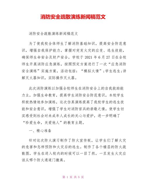 新闻稿范文大全(医院新闻稿范文大全)-第2张图片-华田资讯 新闻稿范文大全(医院新闻稿范文大全)-第2张图片-华田资讯
