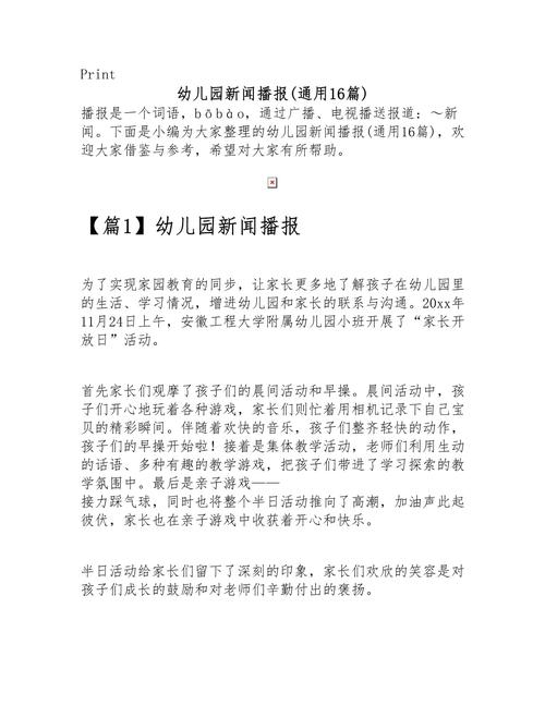 新闻稿范文大全(医院新闻稿范文大全)-第4张图片-华田资讯 新闻稿范文大全(医院新闻稿范文大全)-第4张图片-华田资讯