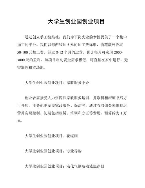 区块链用于家政服务 - 区块链兼职项目-第5张图片-华田资讯 区块链用于家政服务 - 区块链兼职项目-第5张图片-华田资讯