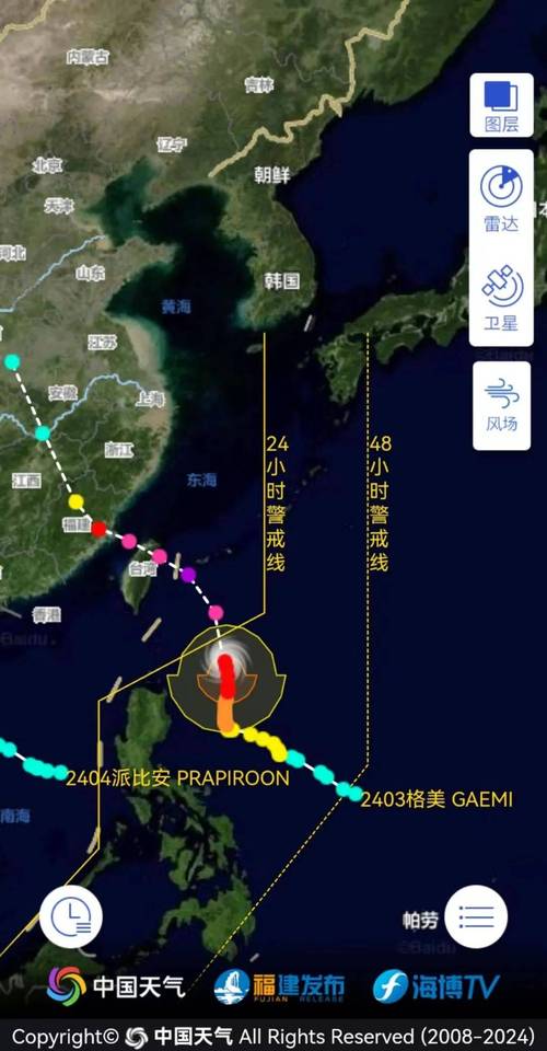 台风新闻最新消息今天(台风最新讯息)-第2张图片-华田资讯 台风新闻最新消息今天(台风最新讯息)-第2张图片-华田资讯