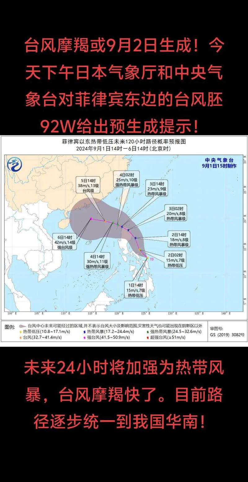 台风新闻最新消息今天(台风最新讯息)-第3张图片-华田资讯 台风新闻最新消息今天(台风最新讯息)-第3张图片-华田资讯