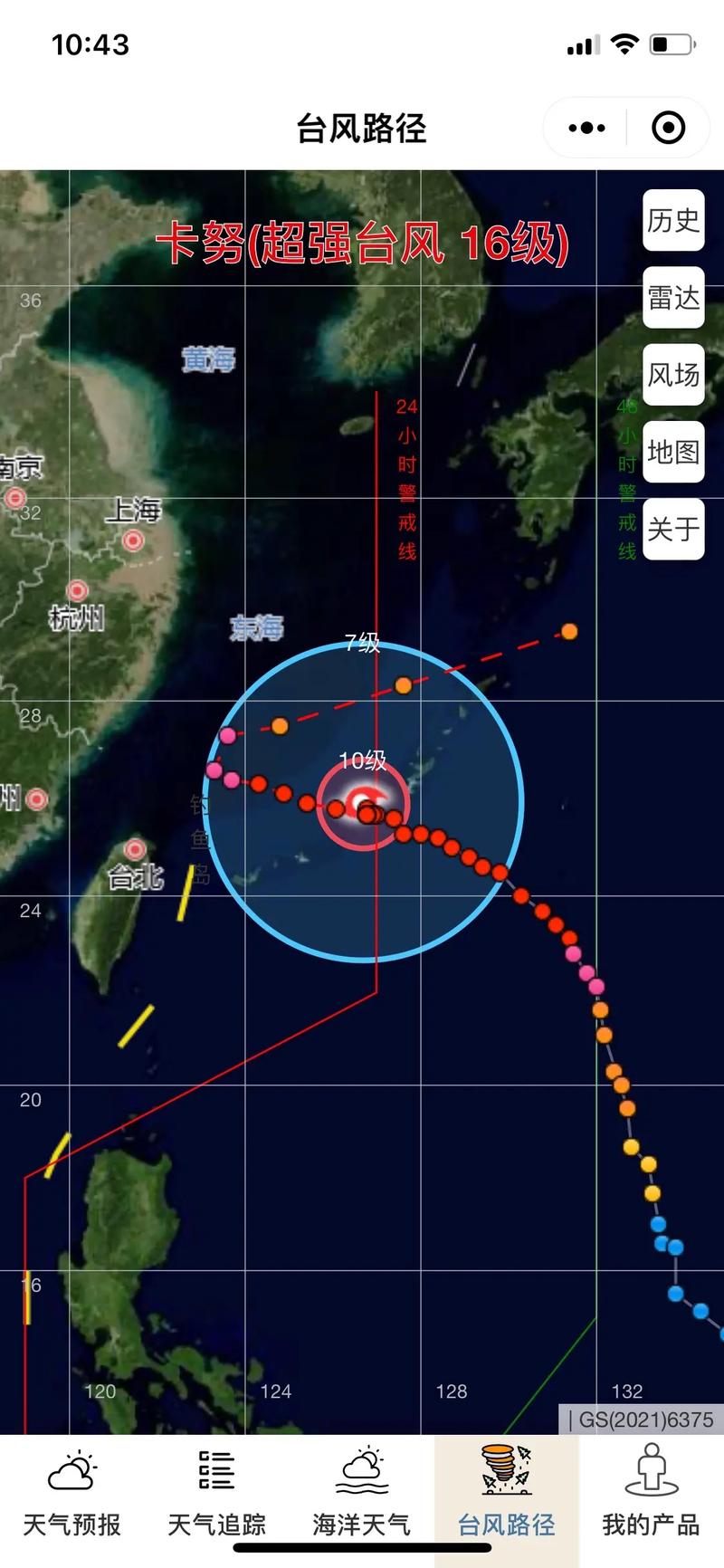 台风新闻最新消息今天(台风最新讯息)-第4张图片-华田资讯 台风新闻最新消息今天(台风最新讯息)-第4张图片-华田资讯