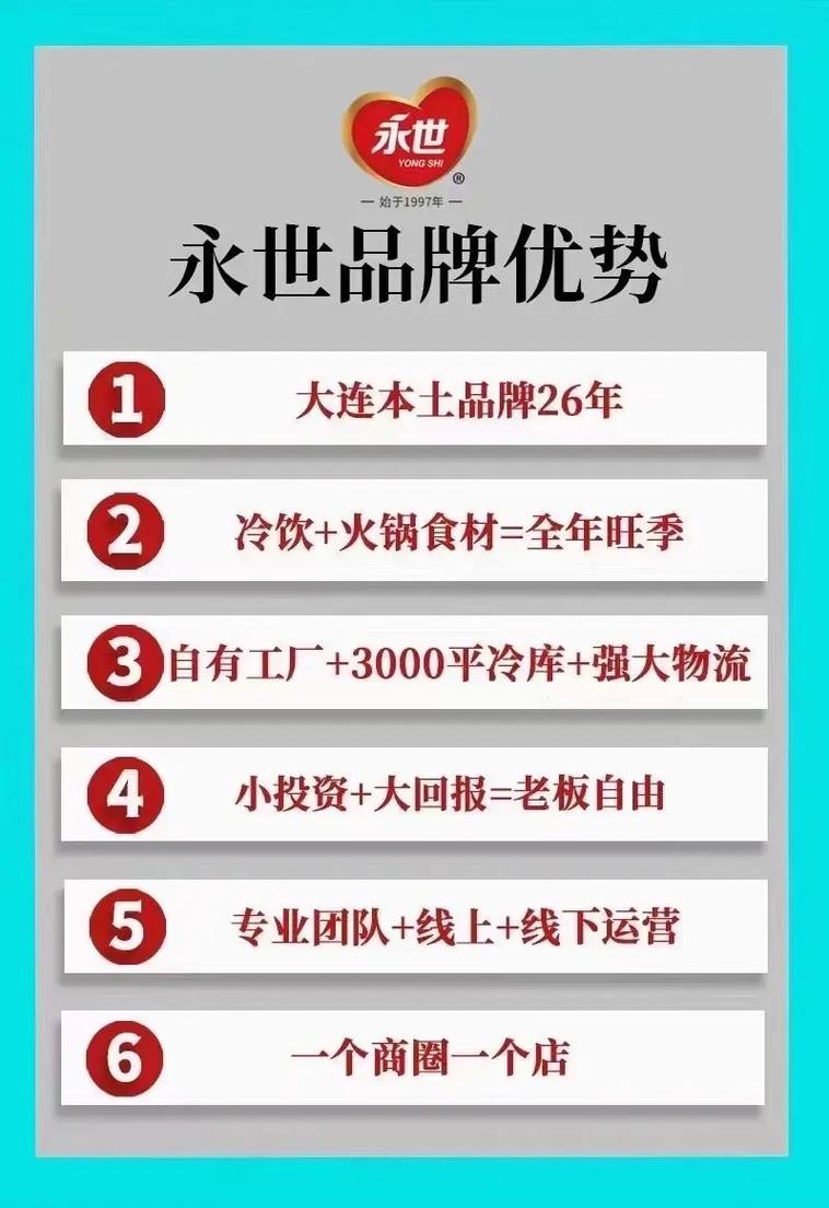 人工智能加盟排名榜 - 人工智能加盟项目-第3张图片-华田资讯 人工智能加盟排名榜 - 人工智能加盟项目-第3张图片-华田资讯