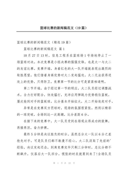 颁奖典礼新闻稿,颁奖典礼新闻稿范文300字-第4张图片-华田资讯 颁奖典礼新闻稿,颁奖典礼新闻稿范文300字-第4张图片-华田资讯