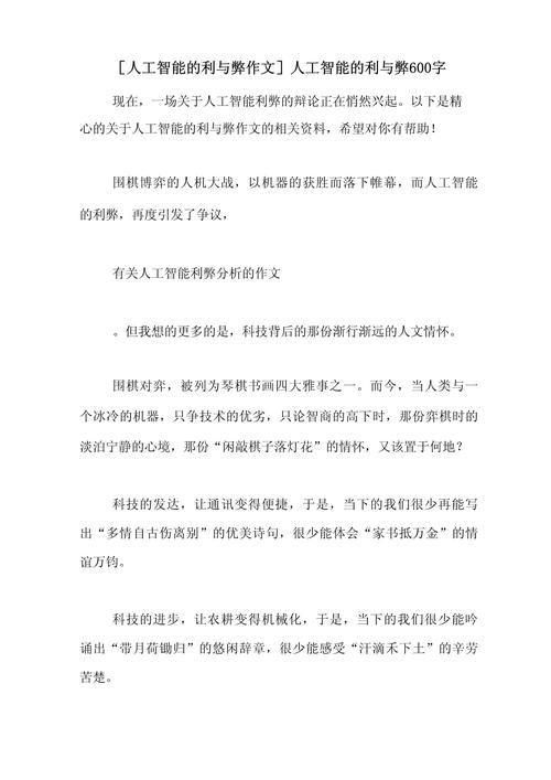 人工智能能教育相关 - 人工智能教育相关股票有哪些-第4张图片-华田资讯 人工智能能教育相关 - 人工智能教育相关股票有哪些-第4张图片-华田资讯