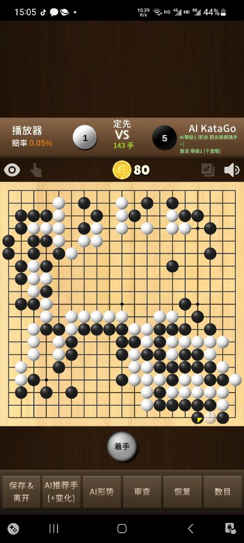 人与人工智能下围棋,人工智能对围棋的利弊-第4张图片-华田资讯 人与人工智能下围棋,人工智能对围棋的利弊-第4张图片-华田资讯