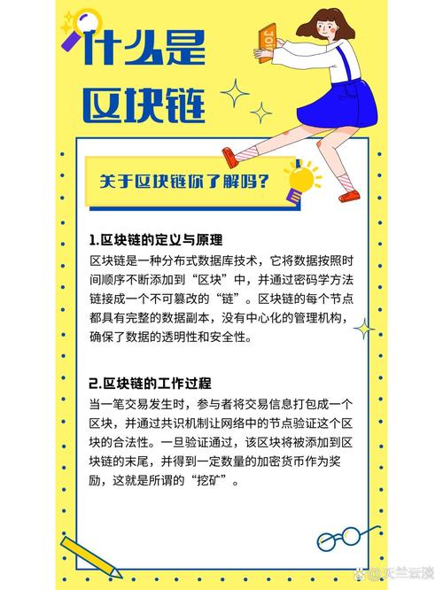 区块链可能应用的领域有 - 区块链的应用领域包括哪些方面-第8张图片-华田资讯 区块链可能应用的领域有 - 区块链的应用领域包括哪些方面-第8张图片-华田资讯