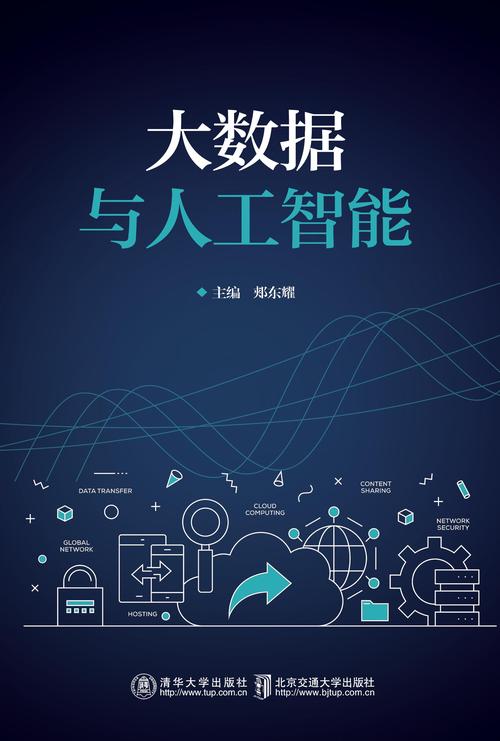大数据与人工智能ppt,大数据与人工智能应用竞赛-第2张图片-华田资讯 大数据与人工智能ppt,大数据与人工智能应用竞赛-第2张图片-华田资讯