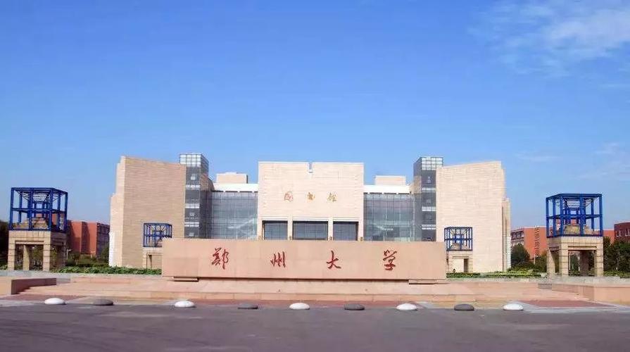 郑州大学新闻传播,郑州大学新闻传播学研究生分数线-第2张图片-华田资讯 郑州大学新闻传播,郑州大学新闻传播学研究生分数线-第2张图片-华田资讯