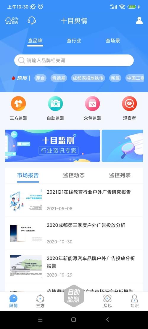 大数据舆情分析平台,大数据舆情监测平台-第8张图片-华田资讯 大数据舆情分析平台,大数据舆情监测平台-第8张图片-华田资讯