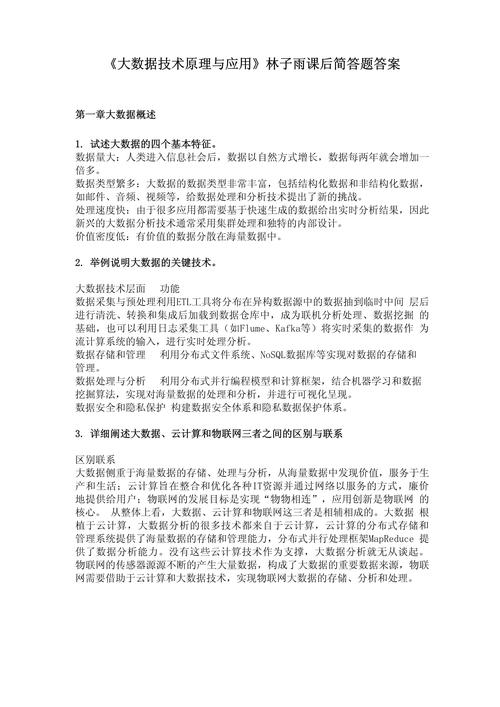 大数据分析答辩ppt(大数据专业答辩ppt)-第4张图片-华田资讯 大数据分析答辩ppt(大数据专业答辩ppt)-第4张图片-华田资讯