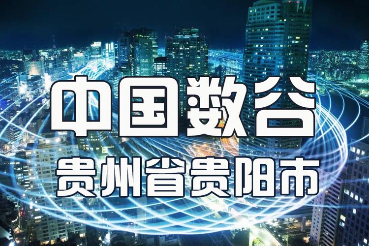 河南大数据谷指的是,河南大数据项目-第5张图片-华田资讯 河南大数据谷指的是,河南大数据项目-第5张图片-华田资讯