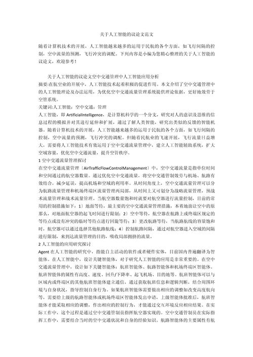 人工智能论文分享解读,人工智能类论文-第7张图片-华田资讯 人工智能论文分享解读,人工智能类论文-第7张图片-华田资讯