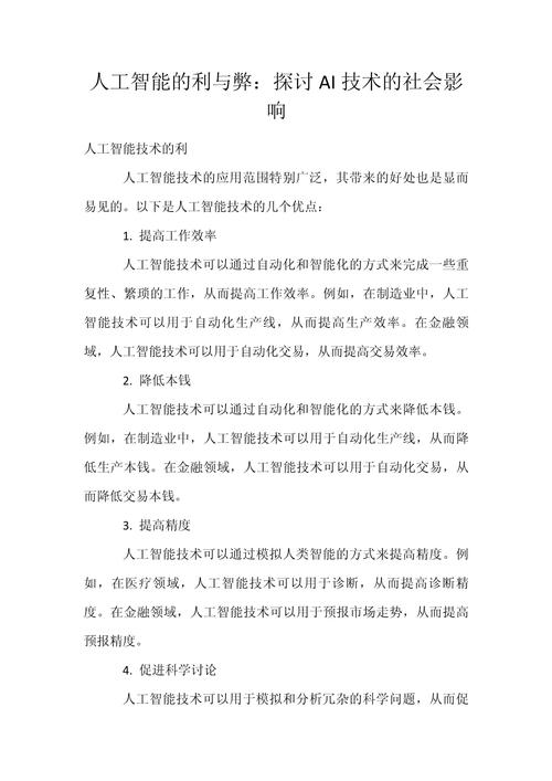 人工智能论文分享解读,人工智能类论文-第8张图片-华田资讯 人工智能论文分享解读,人工智能类论文-第8张图片-华田资讯