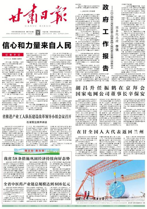 甘肃新闻主持人 - 甘肃新闻主持人袁晨光-第1张图片-华田资讯 甘肃新闻主持人 - 甘肃新闻主持人袁晨光-第1张图片-华田资讯