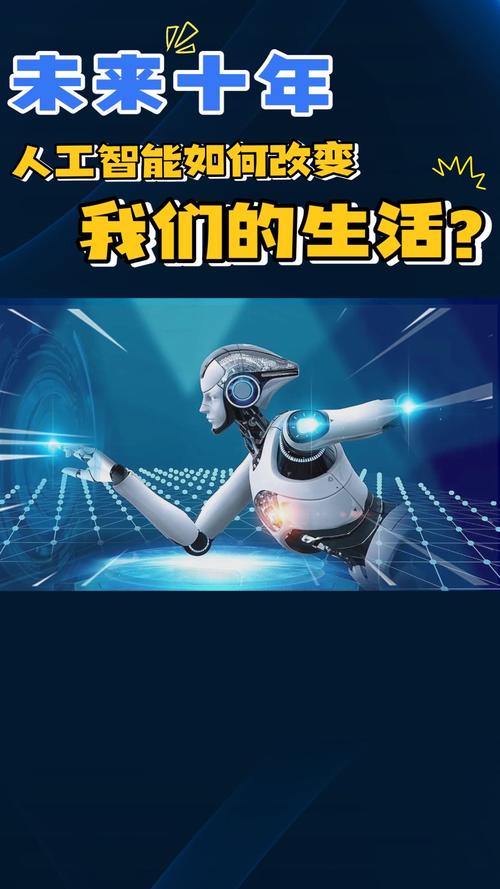 人工智能的未来与生活(人工智能的未来生活的影响)-第3张图片-华田资讯 人工智能的未来与生活(人工智能的未来生活的影响)-第3张图片-华田资讯