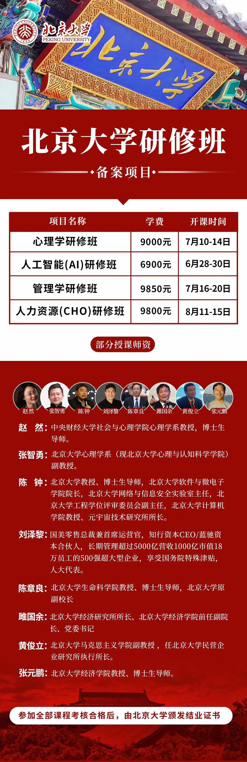 人工智能培训要费用(人工智能培训四个月骗局)-第5张图片-华田资讯 人工智能培训要费用(人工智能培训四个月骗局)-第5张图片-华田资讯