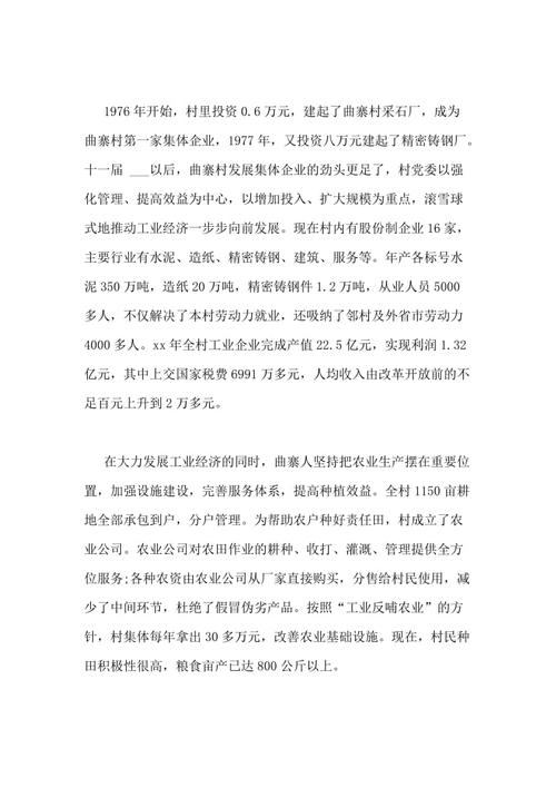 曲寨村最新新闻 - 曲寨村图片-第1张图片-华田资讯 曲寨村最新新闻 - 曲寨村图片-第1张图片-华田资讯