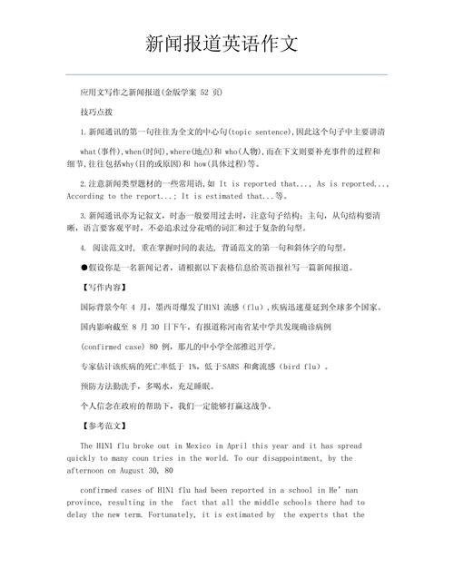 最近的英语新闻(最近英语新闻100字)-第2张图片-华田资讯 最近的英语新闻(最近英语新闻100字)-第2张图片-华田资讯