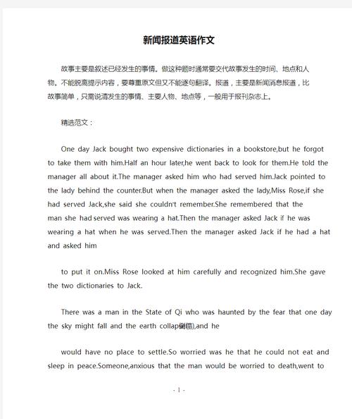最近的英语新闻(最近英语新闻100字)-第4张图片-华田资讯 最近的英语新闻(最近英语新闻100字)-第4张图片-华田资讯