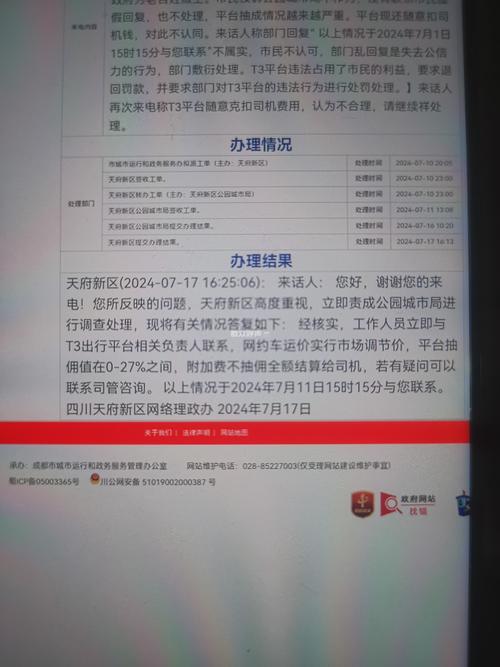 成都市新闻热线电话 - 成都新闻电话号码是多少-第6张图片-华田资讯 成都市新闻热线电话 - 成都新闻电话号码是多少-第6张图片-华田资讯