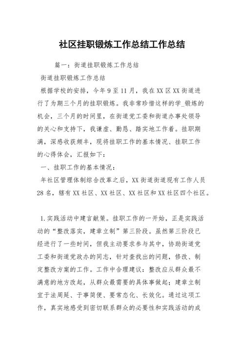 民族团结新闻稿,民族团结新闻稿开头-第2张图片-华田资讯 民族团结新闻稿,民族团结新闻稿开头-第2张图片-华田资讯