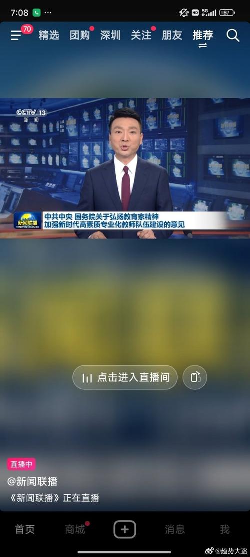 手机怎么看新闻,手机看新闻哪个比较好-第5张图片-华田资讯 手机怎么看新闻,手机看新闻哪个比较好-第5张图片-华田资讯