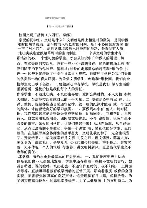 文明创建新闻稿,文明创建 新闻-第1张图片-华田资讯 文明创建新闻稿,文明创建 新闻-第1张图片-华田资讯