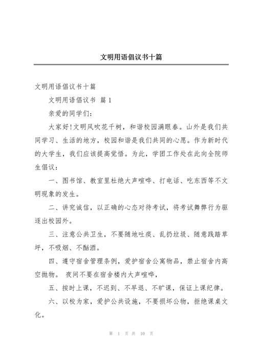 文明创建新闻稿,文明创建 新闻-第3张图片-华田资讯 文明创建新闻稿,文明创建 新闻-第3张图片-华田资讯