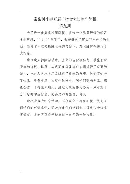 文明创建新闻稿,文明创建 新闻-第6张图片-华田资讯 文明创建新闻稿,文明创建 新闻-第6张图片-华田资讯