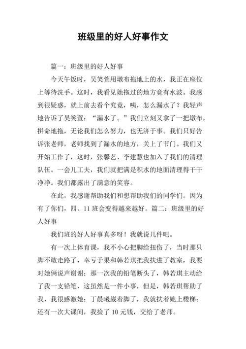 学雷锋活动新闻稿 - 学雷锋活动新闻稿名称-第1张图片-华田资讯 学雷锋活动新闻稿 - 学雷锋活动新闻稿名称-第1张图片-华田资讯