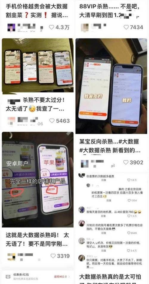 如何举报大数据杀熟 - 大数据杀熟 举证-第2张图片-华田资讯 如何举报大数据杀熟 - 大数据杀熟 举证-第2张图片-华田资讯