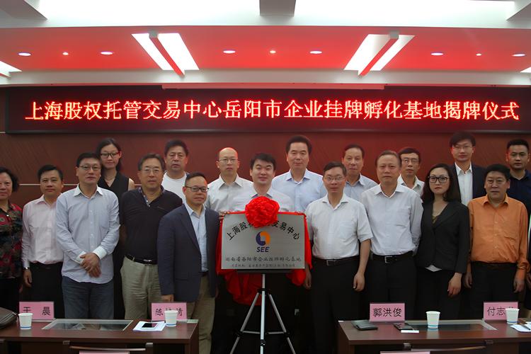 上海股交中心区块链项目,上海股交中心其主要职能包括-第4张图片-华田资讯 上海股交中心区块链项目,上海股交中心其主要职能包括-第4张图片-华田资讯