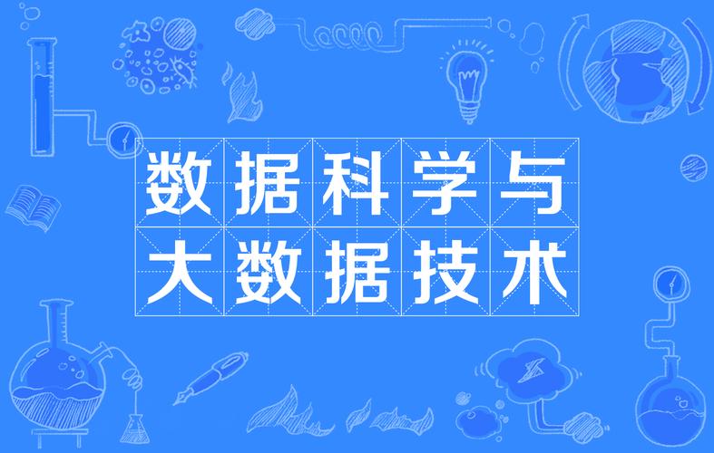 大数据属于什么大类,大数据什么意思-第3张图片-华田资讯 大数据属于什么大类,大数据什么意思-第3张图片-华田资讯