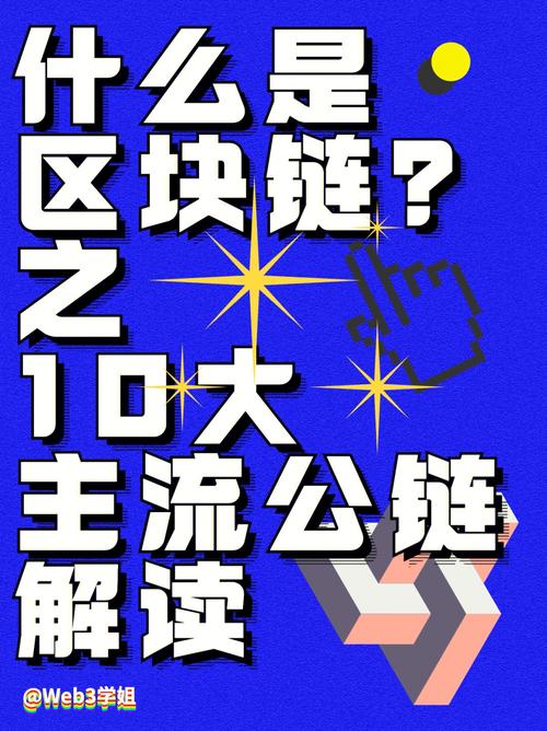 区块链上市公链是什么,区块链什么叫公链-第3张图片-华田资讯 区块链上市公链是什么,区块链什么叫公链-第3张图片-华田资讯