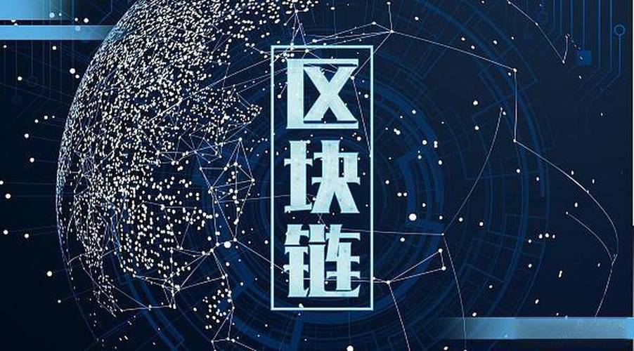 区块链上市公链是什么,区块链什么叫公链-第7张图片-华田资讯 区块链上市公链是什么,区块链什么叫公链-第7张图片-华田资讯