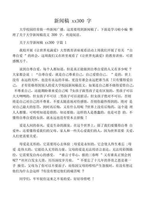 文艺晚会新闻稿 - 文艺汇演晚会新闻稿-第5张图片-华田资讯 文艺晚会新闻稿 - 文艺汇演晚会新闻稿-第5张图片-华田资讯