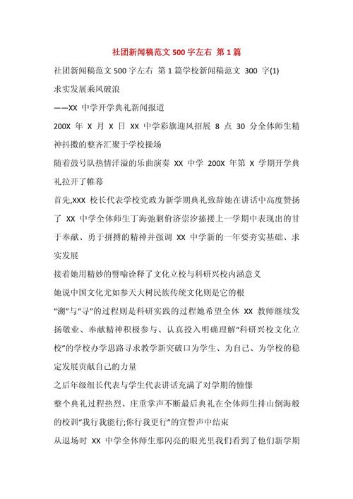 文艺晚会新闻稿 - 文艺汇演晚会新闻稿-第7张图片-华田资讯 文艺晚会新闻稿 - 文艺汇演晚会新闻稿-第7张图片-华田资讯