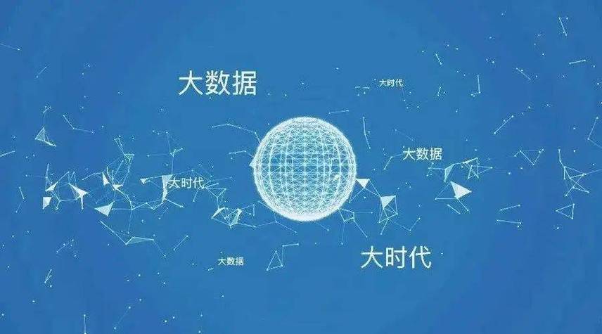 大数据数据使用的关键是(大数据时代,数据使用的关键是什么?)-第2张图片-华田资讯 大数据数据使用的关键是(大数据时代,数据使用的关键是什么?)-第2张图片-华田资讯