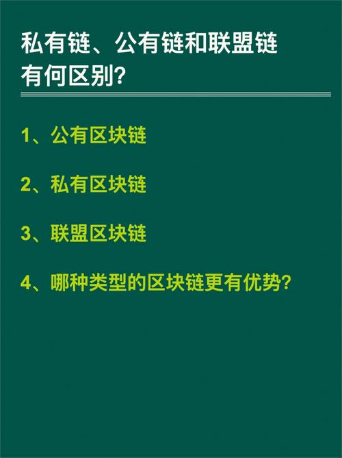私有链和区块链的区别 - 私有链和区块链的区别是什么-第7张图片-华田资讯 私有链和区块链的区别 - 私有链和区块链的区别是什么-第7张图片-华田资讯
