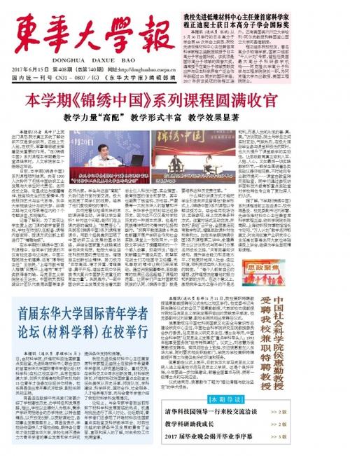 新闻传播学博士,新闻传播学博士后-第1张图片-华田资讯 新闻传播学博士,新闻传播学博士后-第1张图片-华田资讯