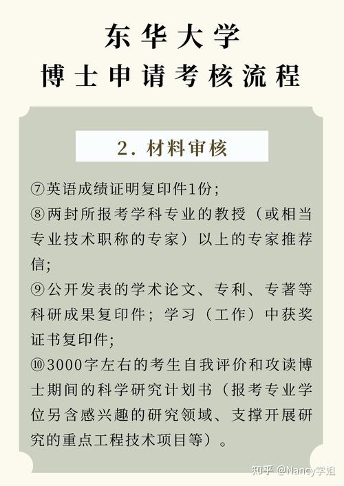 新闻传播学博士,新闻传播学博士后-第4张图片-华田资讯 新闻传播学博士,新闻传播学博士后-第4张图片-华田资讯