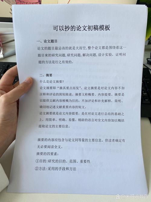 大数据论文初稿怎么写,大数据论文前言-第4张图片-华田资讯 大数据论文初稿怎么写,大数据论文前言-第4张图片-华田资讯