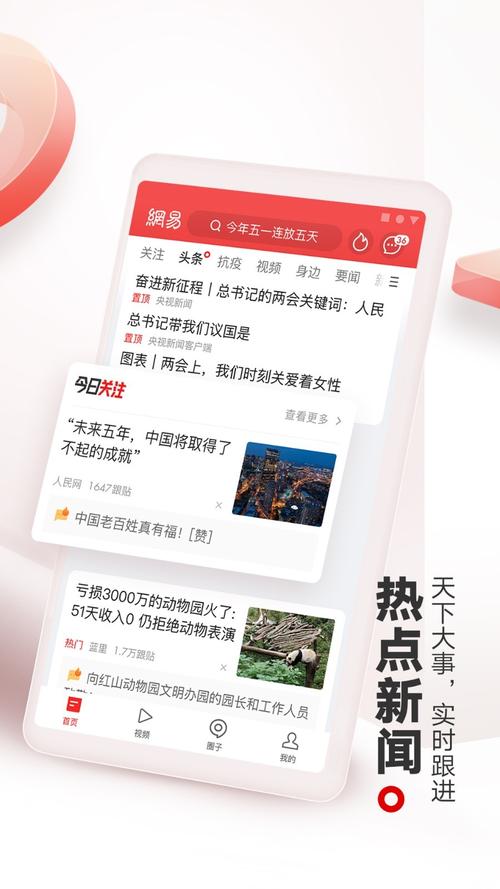 今日新鲜事新闻,今日新鲜事国内新闻-第6张图片-华田资讯 今日新鲜事新闻,今日新鲜事国内新闻-第6张图片-华田资讯